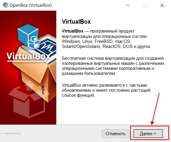 VirtualBox бесплатно установить скрин 2