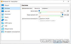 Virtualbox для windows xp