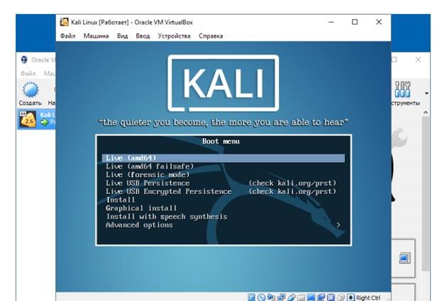 Kali Linux на ВиртуалБокс
