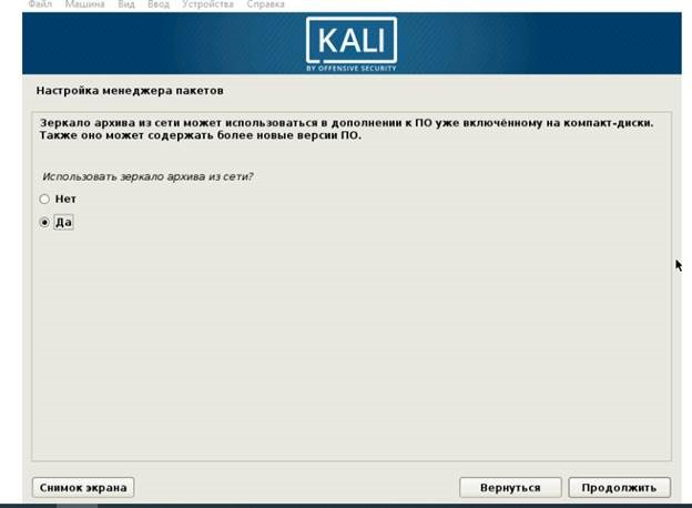 Установка Кали Линукс на ВиртуалБокс